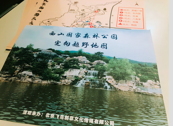 飛鳥創(chuàng)意拓展團(tuán)建項(xiàng)目組獨(dú)家承辦北京市朝陽區(qū)人民法院拓展團(tuán)建活動(dòng)！