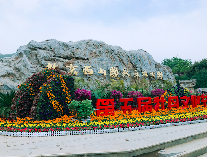 飛鳥創(chuàng)意拓展團(tuán)建項(xiàng)目組獨(dú)家承辦北京市朝陽區(qū)人民法院拓展團(tuán)建活動(dòng)！