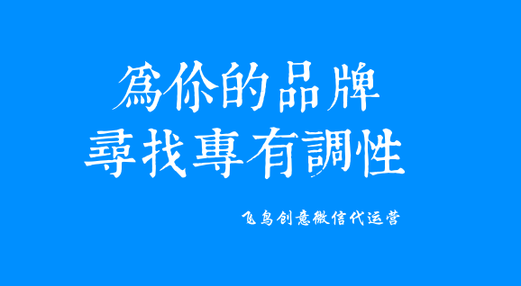 微信公眾號(hào)是什么？一個(gè)免費(fèi)展示你品牌的新媒體。