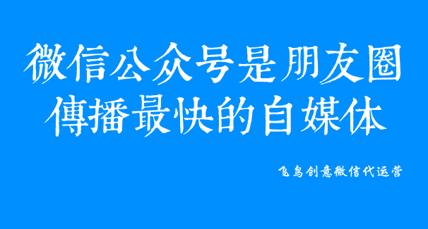 微信公眾號(hào)是什么？一個(gè)免費(fèi)展示你品牌的新媒體。