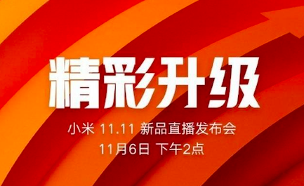 小米低調(diào)直播發(fā)布會，連發(fā)七款新品，米家產(chǎn)品線再次擴(kuò)充