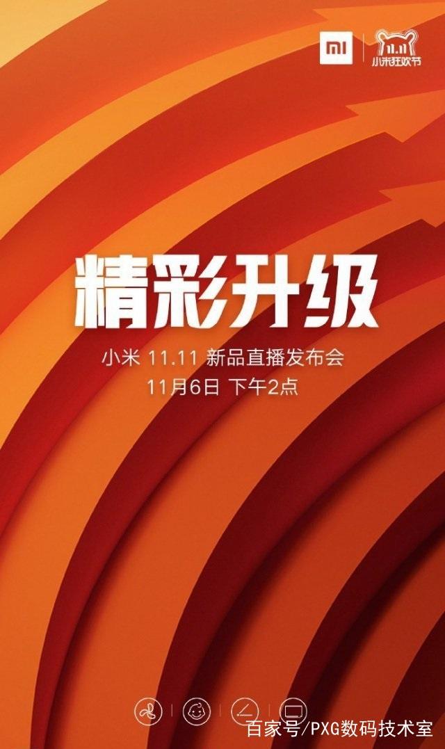 小米低調(diào)直播發(fā)布會(huì)，連發(fā)七款新品，米家產(chǎn)品線再次擴(kuò)充