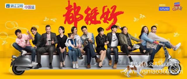 《重耳傳奇》開播慶典，王龍華公主抱張含韻“酸甜女孩瘦身”