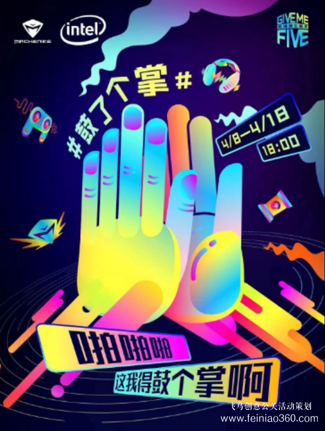 2019機(jī)械師五周年慶典新品搶先看！