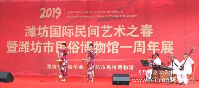 匠心獨運，薪火相承｜濰坊國際民間藝術之春暨濰坊市民俗博物館開館一周年慶典活動