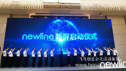 新屏 新世界！newline新品發(fā)布會北京隆重舉行 吹響2019商顯市場沖鋒號