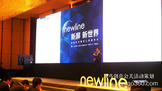 新屏 新世界！newline新品發(fā)布會北京隆重舉行 吹響2019商顯市場沖鋒號