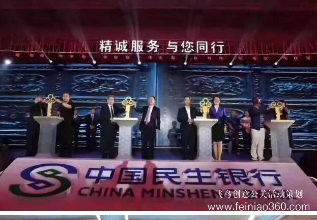 啟動儀式學(xué)問多,38種創(chuàng)意活動啟動儀式集錦?。?1-20種）