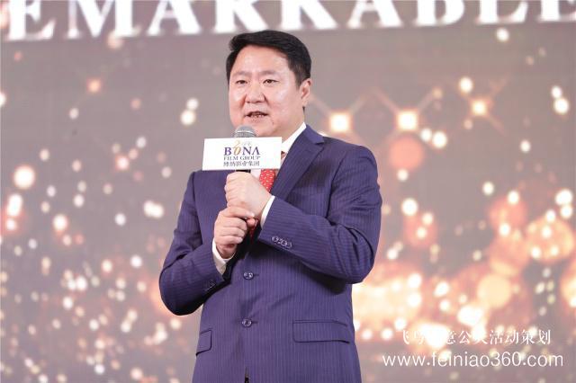 光輝歲月二十年 博納影業(yè)成立二十周年慶典隆重舉行！