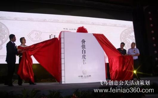 啟動儀式學(xué)問多,38種創(chuàng)意活動啟動儀式集錦?。?1-38種）