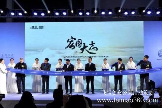 啟動儀式學(xué)問多,38種創(chuàng)意活動啟動儀式集錦?。?1-38種）