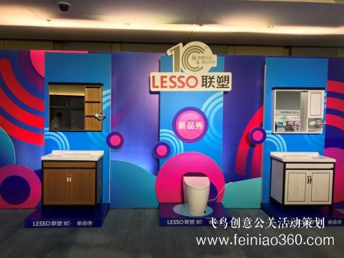 探索與堅(jiān)持，因時而進(jìn)，聯(lián)塑衛(wèi)浴十周年慶典盛大開幕！