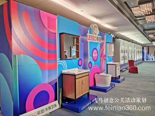 探索與堅(jiān)持，因時而進(jìn)，聯(lián)塑衛(wèi)浴十周年慶典盛大開幕！