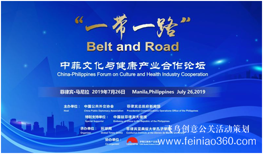 2019中菲、中馬健康論壇即將舉辦助力中華養(yǎng)生文化深入東南亞