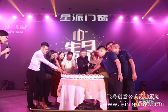 風華十載，星耀起航，星派門窗十周年慶典值得銘記