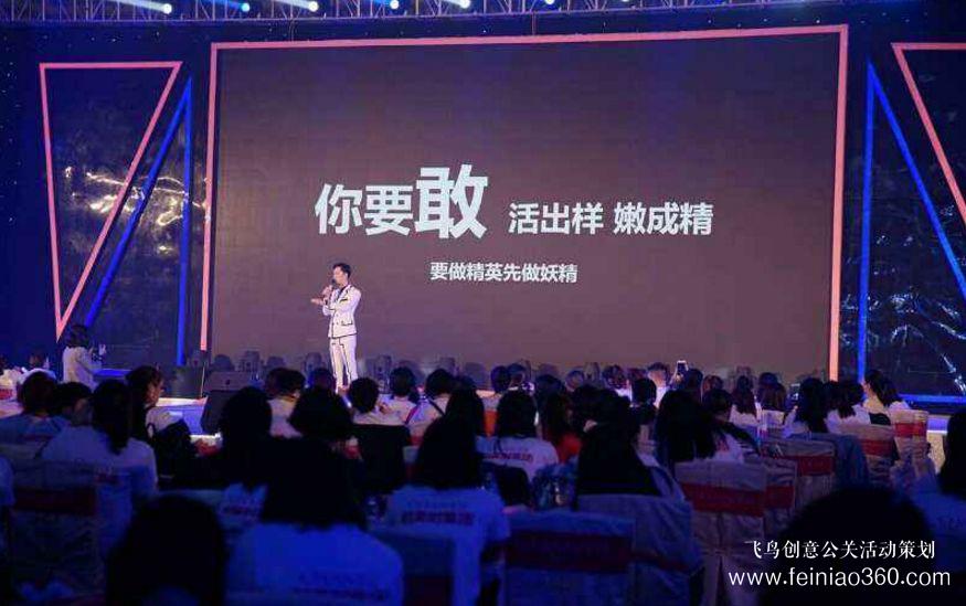 如何舉辦一場成功的產(chǎn)品招商會？ 