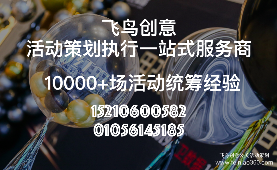 年會(huì)場(chǎng)地推薦|年會(huì)場(chǎng)地應(yīng)該如何選擇？