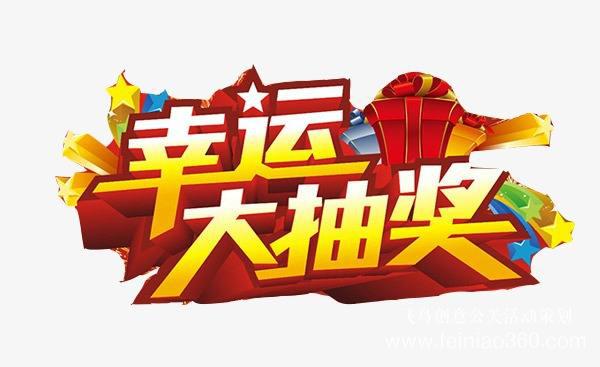 年會(huì)策劃必看！