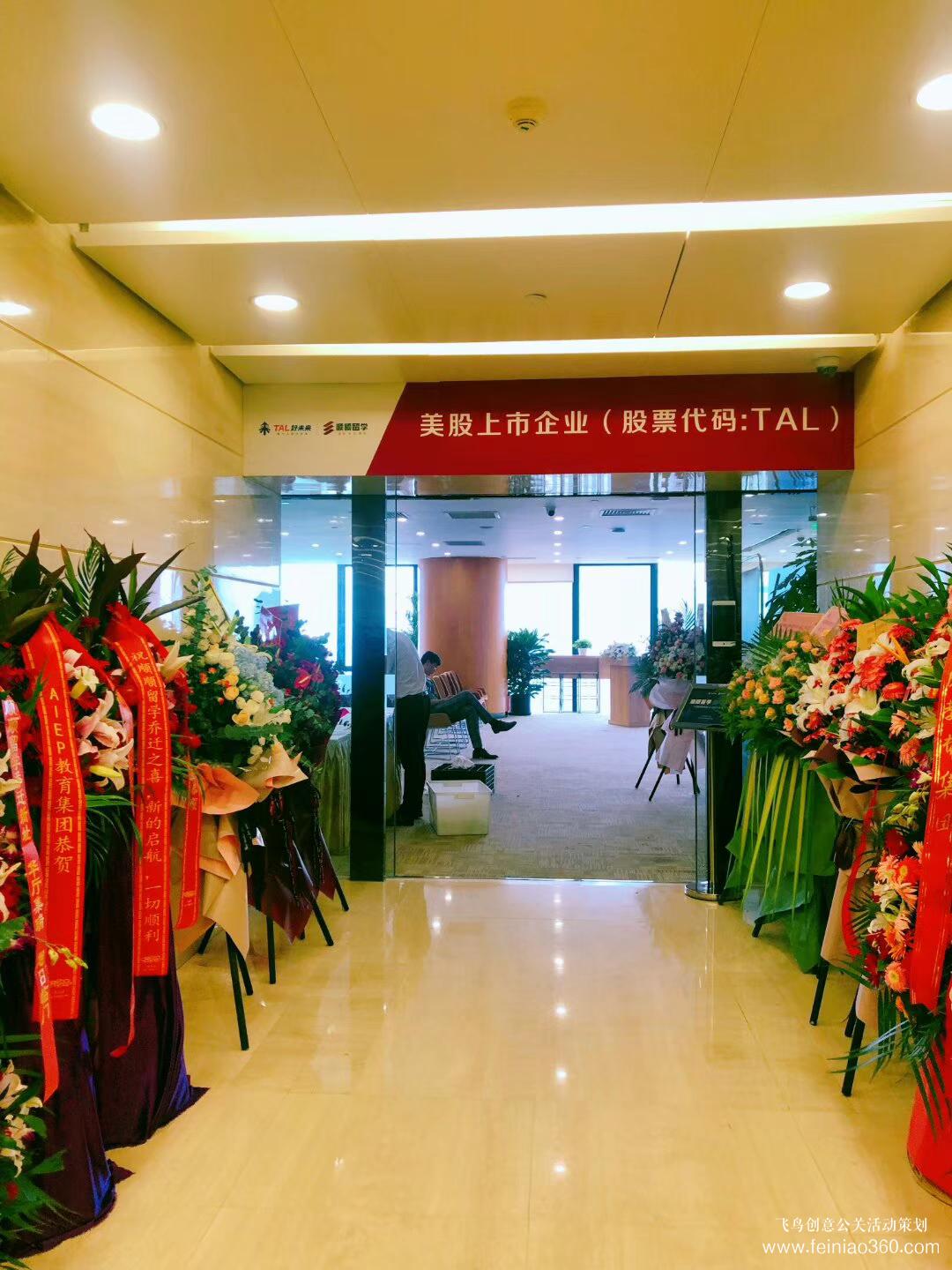 好未來順順留學(xué)新地標(biāo)VR留學(xué)新體驗(yàn)在線產(chǎn)品發(fā)布會
