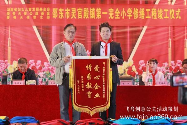 出手吧 姐姐！愛善天使集團(tuán)俏妃小店開啟扶貧公益大直播