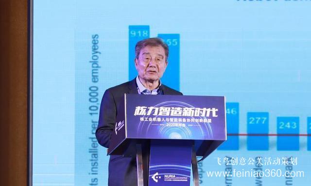 精英會(huì)！核工業(yè)機(jī)器人與智能裝備協(xié)同創(chuàng)新聯(lián)盟2020年年會(huì)在沈陽(yáng)召開(kāi)