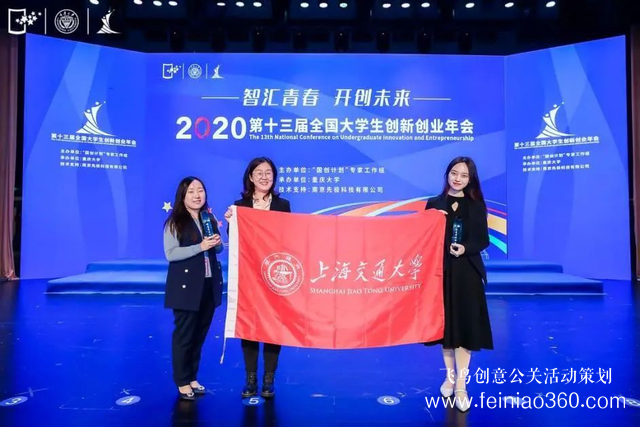 贊！交大學(xué)子作品閃耀國創(chuàng)年度盛會！
