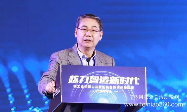 精英會(huì)！核工業(yè)機(jī)器人與智能裝備協(xié)同創(chuàng)新聯(lián)盟2020年年會(huì)在沈陽(yáng)召開(kāi)