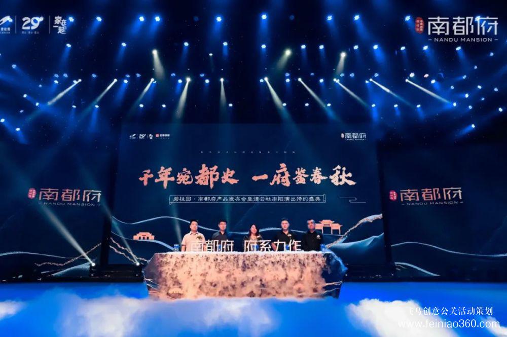 聚焦南陽，現(xiàn)象級(jí)產(chǎn)品發(fā)布會(huì)圓滿落幕！