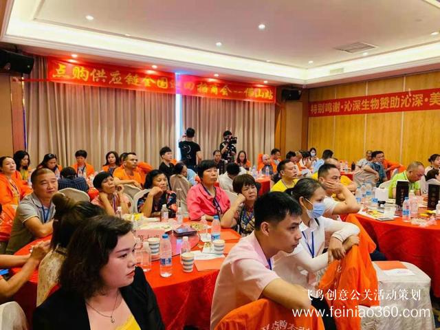 蓄勢而起，佛山站點購供應鏈全國巡回招商會成功舉辦