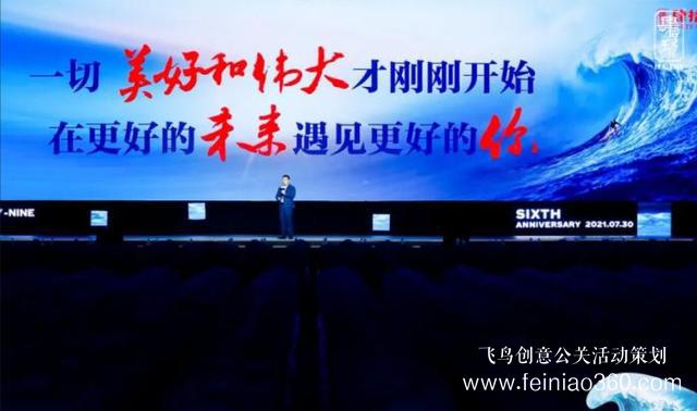 肆拾玖坊六周年慶典，0觀眾演講，1000萬人共振！