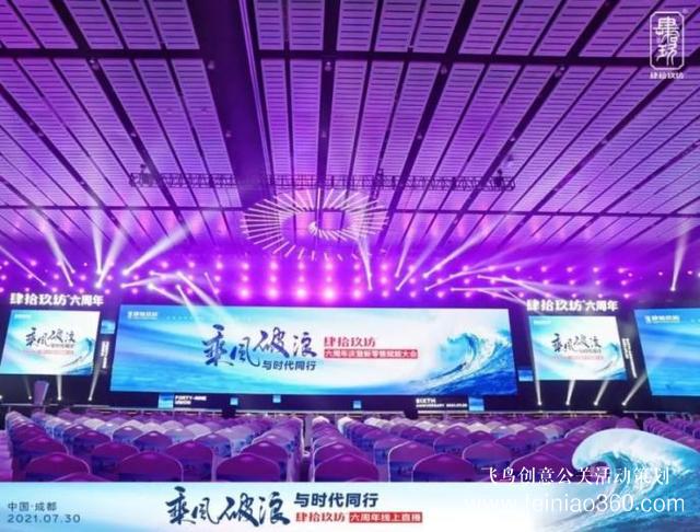 肆拾玖坊六周年慶典，0觀眾演講，1000萬人共振！
