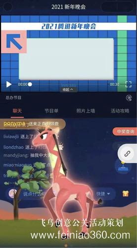 線(xiàn)上年會(huì)|企業(yè)應(yīng)該如何進(jìn)行線(xiàn)上年會(huì)策劃？|線(xiàn)上年會(huì)15210600582