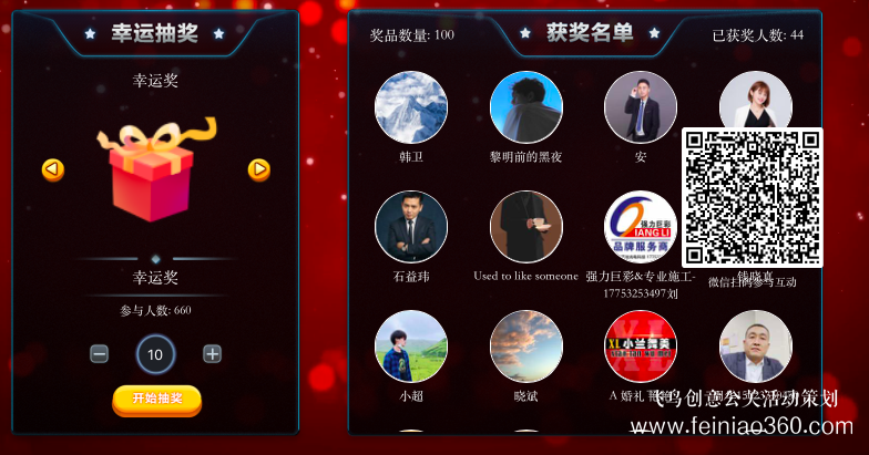 線上年會(huì)策劃怎么達(dá)到員工互動(dòng)呢？|線上年會(huì)152106000582
