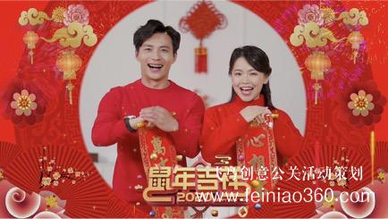 2021線上年會(huì)活動(dòng)策劃方案請(qǐng)收好！|線上年會(huì)15210600582