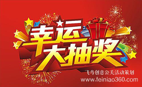 線上年會|怎么籌備火爆全場的線上年會？15210600582