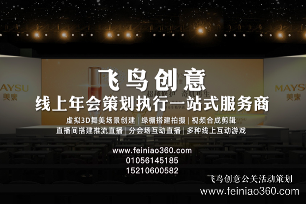 砥礪前行，不負韶華 | 伯俊科技線上年會圓滿落幕