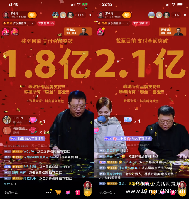 北京直播公司|直播帶貨：俞敏洪為什么干不過羅永浩？