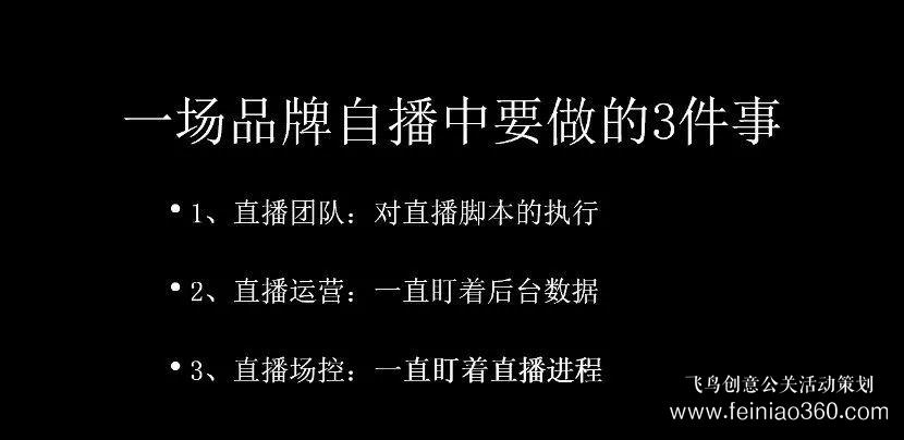 北京直播公司直播技巧 ‖ 品牌直播如何啟動，如何搭建直播運營體系