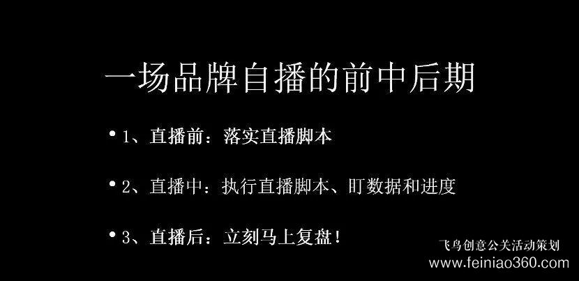 北京直播公司直播技巧 ‖ 品牌直播如何啟動，如何搭建直播運營體系