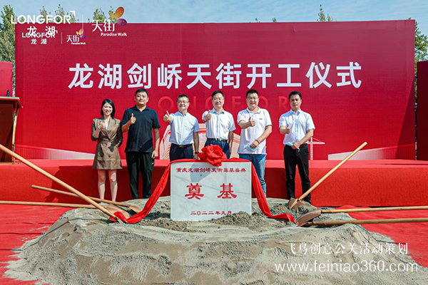 開工儀式|劍嶠天街14日正式動工 助力大渡口區(qū)域商業(yè)升級。