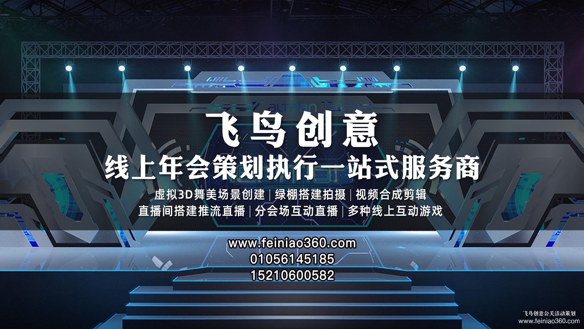 線上年會|云年會怎么辦？|2022中國金融學(xué)術(shù)年會線上成功召開