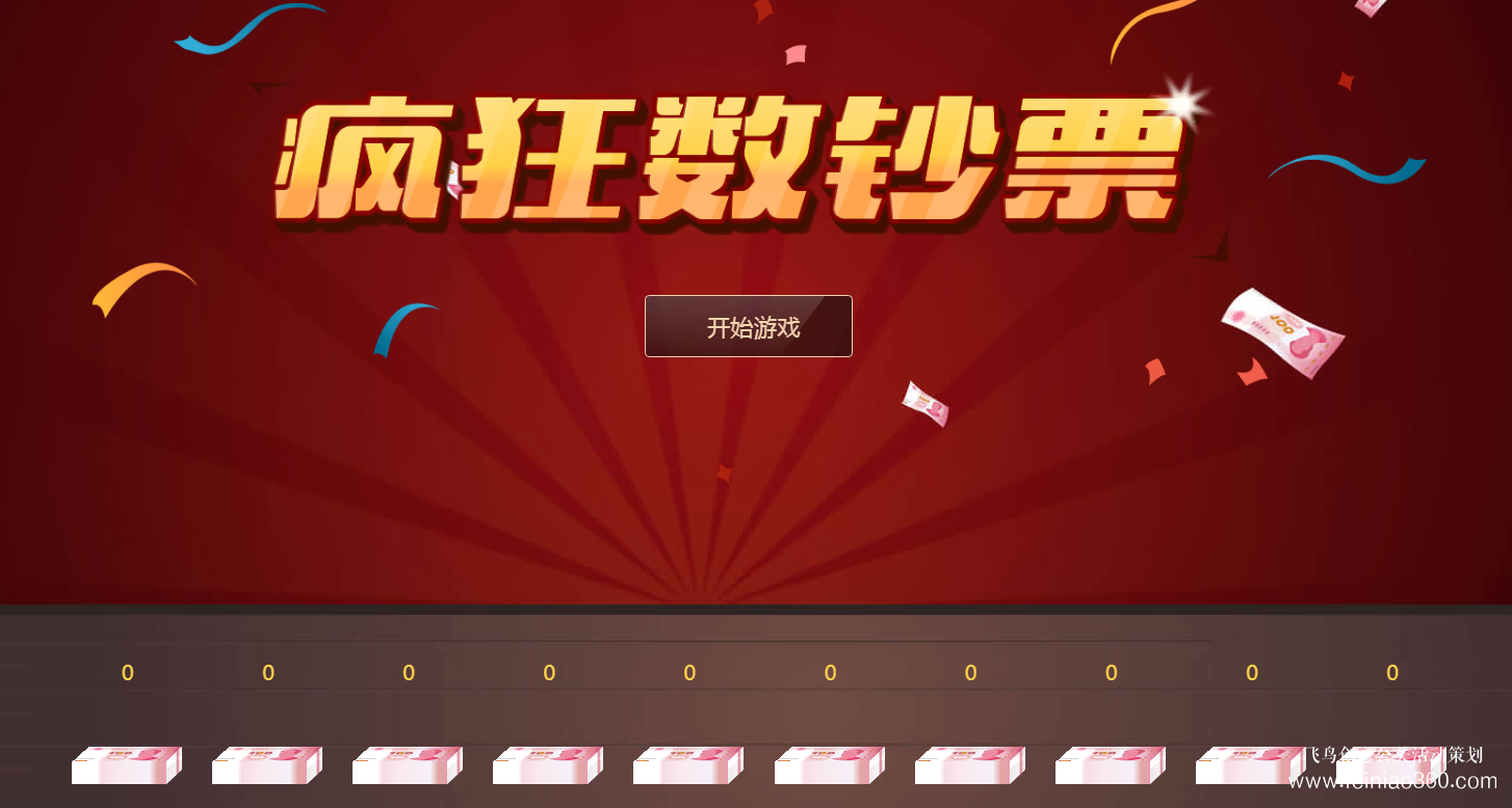 線上年會(huì)如何互動(dòng)？飛鳥(niǎo)創(chuàng)意線上年會(huì)一站式策劃執(zhí)行15210600582