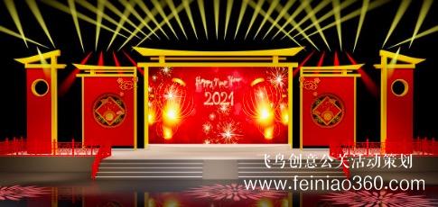 線上年會、云年會、虛擬年會怎么辦？飛鳥創(chuàng)意線上年會一站式策劃執(zhí)行15210600582