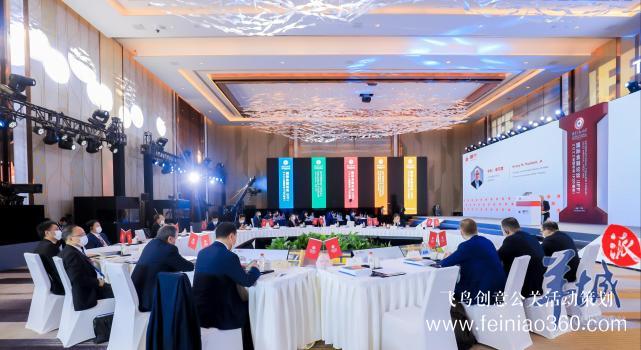 國(guó)際金融論壇（IFF）2022全球年會(huì)在廣州南沙線(xiàn)上開(kāi)幕 |飛鳥(niǎo)創(chuàng)意線(xiàn)上會(huì)議策劃一站式服務(wù)商15210600582