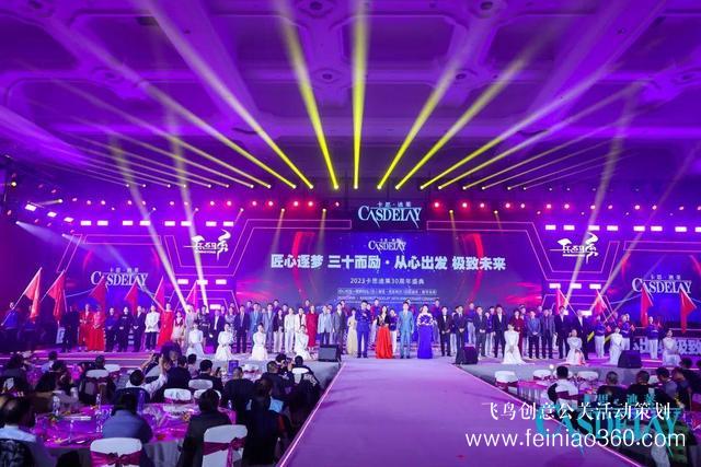 匠心逐夢 三十而勵 卡思迪萊30周年慶典隆重舉行！