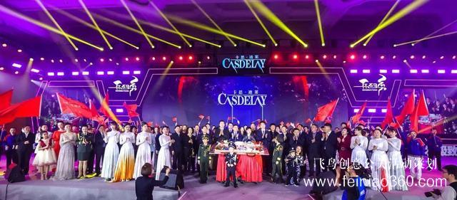匠心逐夢 三十而勵 卡思迪萊30周年慶典隆重舉行！