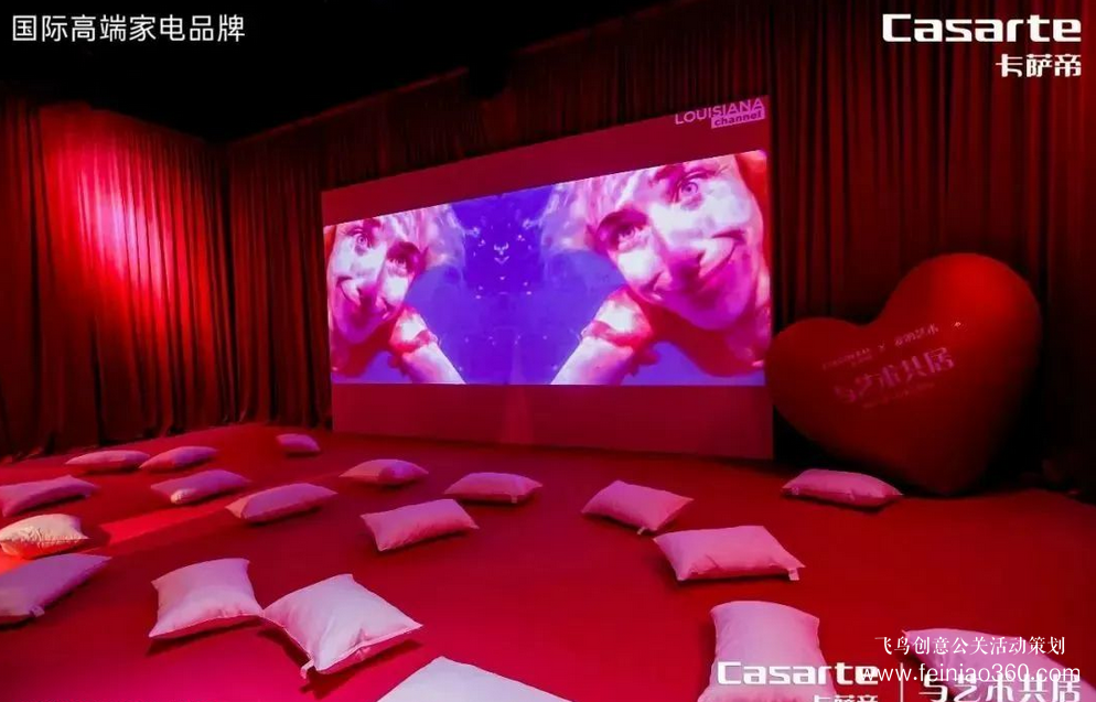 會展搭建新聞｜2月18號，卡薩帝「與藝術(shù)共居」主題空間影像展映