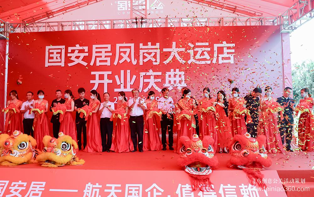 北京活動策劃公司|怎樣做好開業(yè)慶典？